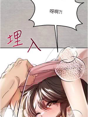 [螺旋香&韩字公爵] 初次深交，请多指教 1-95 END [Chinese]_0151_07_09