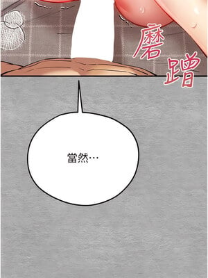 [螺旋香&韩字公爵] 初次深交，请多指教 1-95 END [Chinese]_0154_07_12