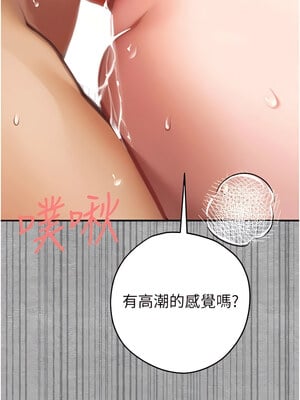 [螺旋香&韩字公爵] 初次深交，请多指教 1-95 END [Chinese]_0158_07_16