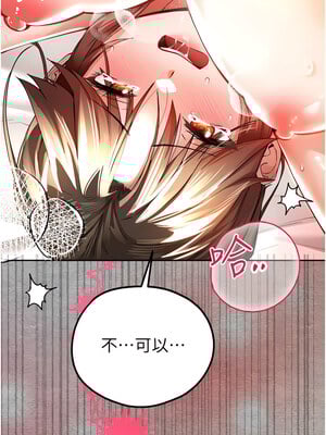 [螺旋香&韩字公爵] 初次深交，请多指教 1-95 END [Chinese]_0161_07_19