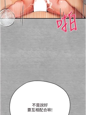 [螺旋香&韩字公爵] 初次深交，请多指教 1-95 END [Chinese]_0166_08_03