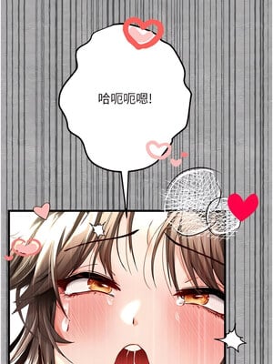 [螺旋香&韩字公爵] 初次深交，请多指教 1-95 END [Chinese]_0170_08_07