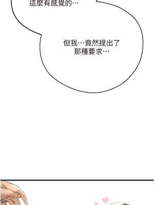 [螺旋香&韩字公爵] 初次深交，请多指教 1-95 END [Chinese]_0175_08_12