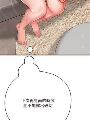 [螺旋香&韩字公爵] 初次深交，请多指教 1-95 END [Chinese]_0176_08_13