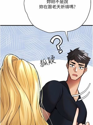 [螺旋香&韩字公爵] 初次深交，请多指教 1-95 END [Chinese]_0189_09_07