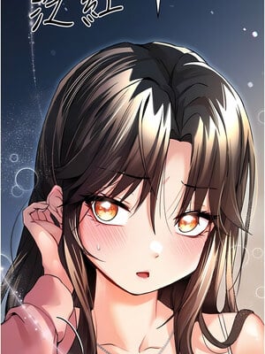 [螺旋香&韩字公爵] 初次深交，请多指教 1-95 END [Chinese]_0191_09_09