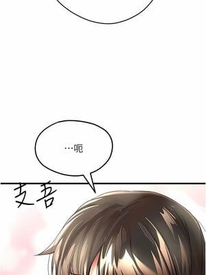 [螺旋香&韩字公爵] 初次深交，请多指教 1-95 END [Chinese]_0192_09_10