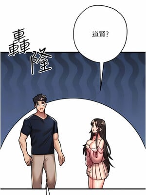 [螺旋香&韩字公爵] 初次深交，请多指教 1-95 END [Chinese]_0193_09_11