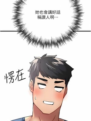 [螺旋香&韩字公爵] 初次深交，请多指教 1-95 END [Chinese]_0195_09_13