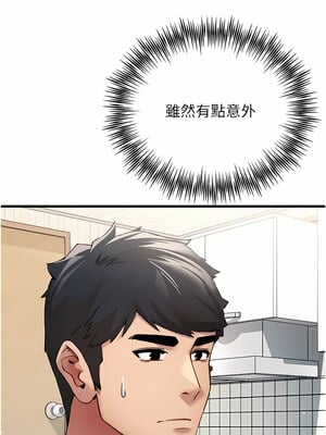 [螺旋香&韩字公爵] 初次深交，请多指教 1-95 END [Chinese]_0196_09_14