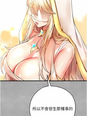 [螺旋香&韩字公爵] 初次深交，请多指教 1-95 END [Chinese]_0198_09_16