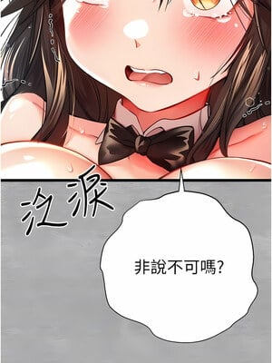 [螺旋香&韩字公爵] 初次深交，请多指教 1-95 END [Chinese]_0206_10_05