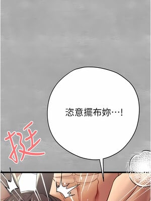 [螺旋香&韩字公爵] 初次深交，请多指教 1-95 END [Chinese]_0215_10_14