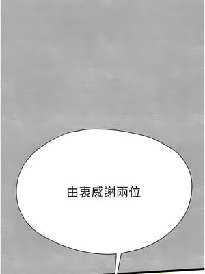 [螺旋香&韩字公爵] 初次深交，请多指教 1-95 END [Chinese]_0218_10_17