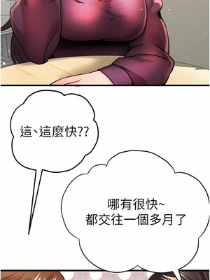 [螺旋香&韩字公爵] 初次深交，请多指教 1-95 END [Chinese]_0232_11_12