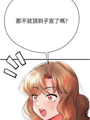 [螺旋香&韩字公爵] 初次深交，请多指教 1-95 END [Chinese]_0233_11_13