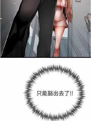 [螺旋香&韩字公爵] 初次深交，请多指教 1-95 END [Chinese]_0241_12_02