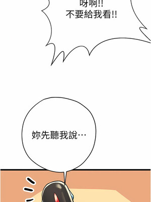 [螺旋香&韩字公爵] 初次深交，请多指教 1-95 END [Chinese]_0242_12_03