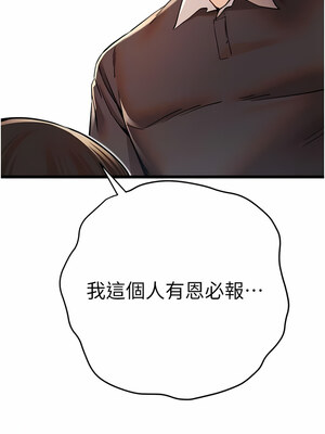 [螺旋香&韩字公爵] 初次深交，请多指教 1-95 END [Chinese]_0247_12_08