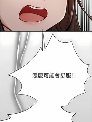 [螺旋香&韩字公爵] 初次深交，请多指教 1-95 END [Chinese]_0250_12_11
