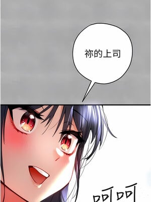 [螺旋香&韩字公爵] 初次深交，请多指教 1-95 END [Chinese]_0262_13_05