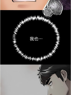 [螺旋香&韩字公爵] 初次深交，请多指教 1-95 END [Chinese]_0271_13_14