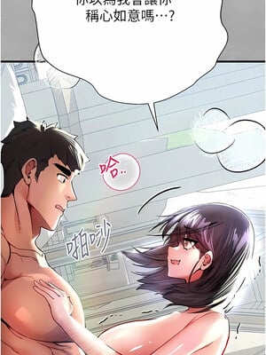 [螺旋香&韩字公爵] 初次深交，请多指教 1-95 END [Chinese]_0281_14_07