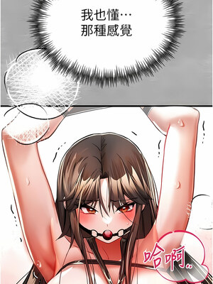 [螺旋香&韩字公爵] 初次深交，请多指教 1-95 END [Chinese]_0285_14_11