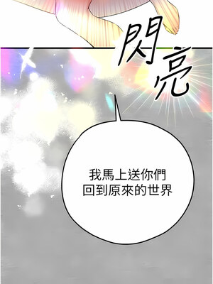 [螺旋香&韩字公爵] 初次深交，请多指教 1-95 END [Chinese]_0290_14_16