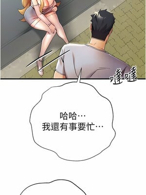 [螺旋香&韩字公爵] 初次深交，请多指教 1-95 END [Chinese]_0299_15_05