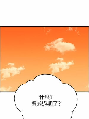 [螺旋香&韩字公爵] 初次深交，请多指教 1-95 END [Chinese]_0306_15_12