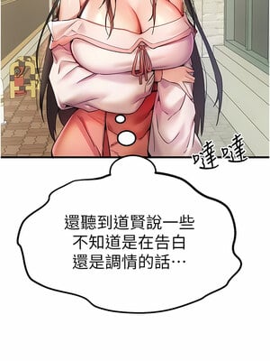 [螺旋香&韩字公爵] 初次深交，请多指教 1-95 END [Chinese]_0312_16_01