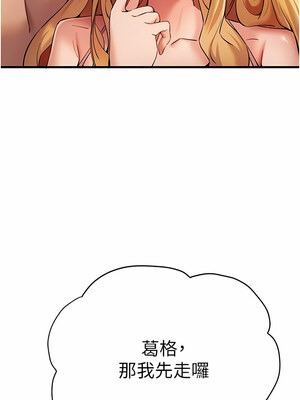 [螺旋香&韩字公爵] 初次深交，请多指教 1-95 END [Chinese]_0315_16_04