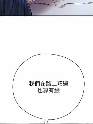 [螺旋香&韩字公爵] 初次深交，请多指教 1-95 END [Chinese]_0316_16_05