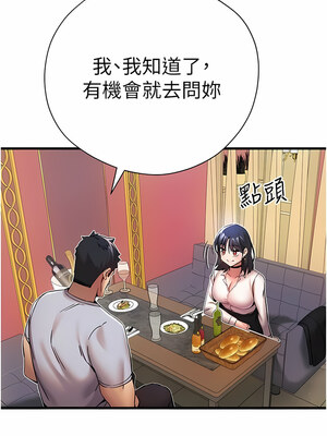 [螺旋香&韩字公爵] 初次深交，请多指教 1-95 END [Chinese]_0319_16_08