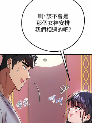 [螺旋香&韩字公爵] 初次深交，请多指教 1-95 END [Chinese]_0320_16_09