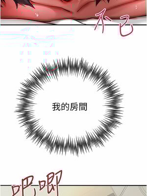 [螺旋香&韩字公爵] 初次深交，请多指教 1-95 END [Chinese]_0352_18_04