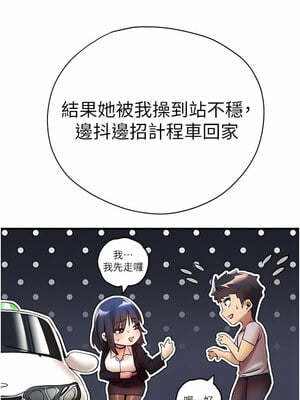 [螺旋香&韩字公爵] 初次深交，请多指教 1-95 END [Chinese]_0358_18_10