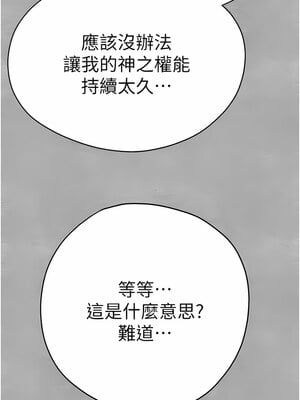 [螺旋香&韩字公爵] 初次深交，请多指教 1-95 END [Chinese]_0366_18_18