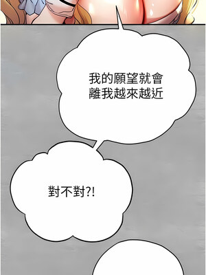 [螺旋香&韩字公爵] 初次深交，请多指教 1-95 END [Chinese]_0374_19_06