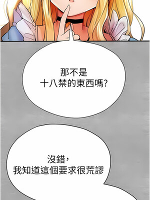 [螺旋香&韩字公爵] 初次深交，请多指教 1-95 END [Chinese]_0375_19_07