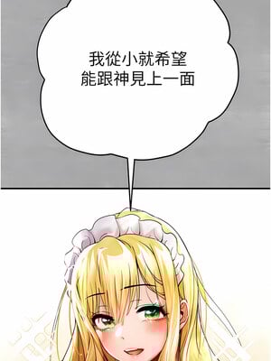 [螺旋香&韩字公爵] 初次深交，请多指教 1-95 END [Chinese]_0377_19_09