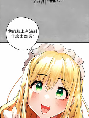 [螺旋香&韩字公爵] 初次深交，请多指教 1-95 END [Chinese]_0380_19_12