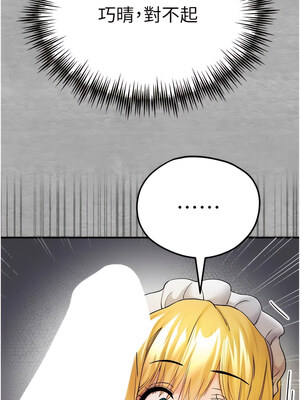 [螺旋香&韩字公爵] 初次深交，请多指教 1-95 END [Chinese]_0385_20_01