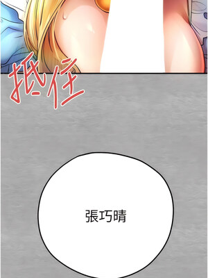 [螺旋香&韩字公爵] 初次深交，请多指教 1-95 END [Chinese]_0386_20_02