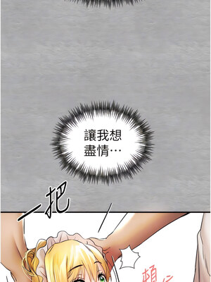 [螺旋香&韩字公爵] 初次深交，请多指教 1-95 END [Chinese]_0389_20_05