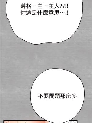 [螺旋香&韩字公爵] 初次深交，请多指教 1-95 END [Chinese]_0391_20_07