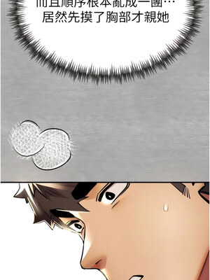 [螺旋香&韩字公爵] 初次深交，请多指教 1-95 END [Chinese]_0396_20_12