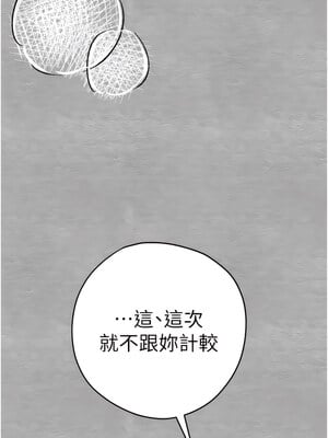 [螺旋香&韩字公爵] 初次深交，请多指教 1-95 END [Chinese]_0397_20_13