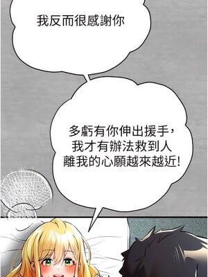 [螺旋香&韩字公爵] 初次深交，请多指教 1-95 END [Chinese]_0415_21_14